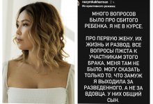 Назым Кахарман ответила на вопрос о первой жене Бишимбаева