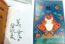 Автограф мира