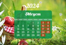 Сколько дней отдохнут казахстанцы в августе 2024