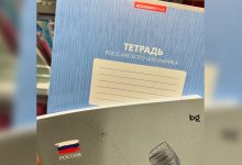 Тетради российского школьника продают казахстанским ученикам в Астане