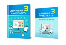 Цифровая грамотность – ключ к успешной навигации в современном мире