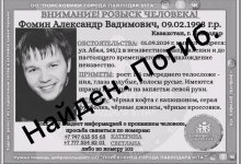 “Ищите меня примерно здесь”: павлодарца нашли мертвым спустя месяц поисков