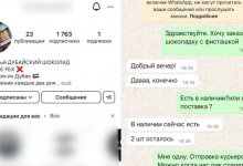 Дубайский шоколад продавали мошенники в Астане