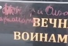 Вандалы осквернили памятник павшим героям ВОВ