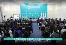 В Павлодаре прошла 42-я Конференция областного филиала партии AMANAT