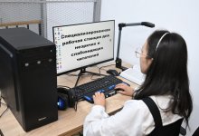 Условия для слабовидящих и незрячих созданы в библиотеках Алматы