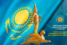 День Независимости РК: где и когда пройдут праздничные мероприятия