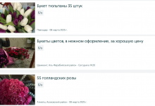 Казахстанки продают б/у цветы после 8 Марта