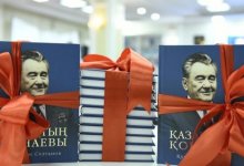 Книгу о Динмухамеде Конаеве презентовали в Астане