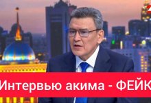 "Интервью" акима СКО об акции "Бессмертный полк": фейк разоблачен