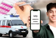 Скорая больше не приедет? Что меняется в Казахстане с 1 мая
