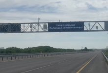 Цифровые табло установили на трассе Астана – Щучинск
