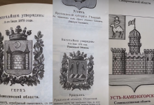 Как выглядели гербы казахстанских городов ранее (ВИДЕО)