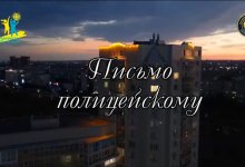 Письмо герою: cын полицейского написал трогательное послание отцу