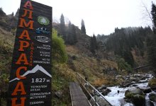 Термальный источник "Алма-Арасан" на месяц закроют в Алматы