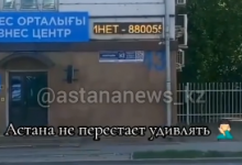 Реклама интим-услуг снова появилась в Астане