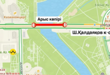 Мост "Арыс" перекроют в Астане
