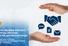 Индекс открытости определили в центральных и местных госорганах