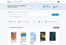 Количество пользователей Национальной электронной библиотеки увеличилось на 44%