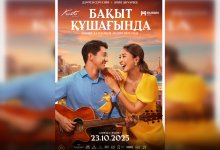 Мюзикл к 95-летию Шамши Калдаякова сняли в Астане