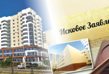 “Научные” мытарства