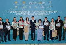 В Астане назвали победителей республиканского конкурса, посвященного Году рабочих профессий