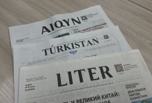 Началась подписка на газеты AIQYN, LITER и TURKISTAN