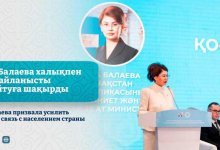Аида Балаева призвала усилить обратную связь с населением
