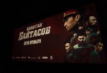 Вдова и сын погибшего Халық Қаһарманы посетили премьеру фильма “Капитан Байтасов”