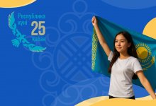 25 октября – День Республики