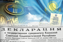 Декларация о суверенитете – истоки государства Казахстан