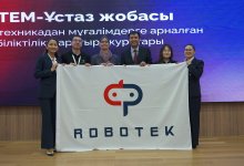 “STEM-Ұстаз” – цифровой апгрейд учителя