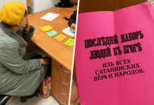 "Розовые пророчества" о конце света расклеивала пенсионерка в Атырау