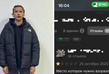 За комментарий о взрыве задержан житель Алматы