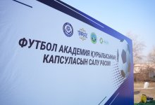 В Таразе началась новая футбольная история при поддержке фонда Кулибаева