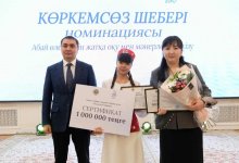 180-летие Абая: в Караганде наградили победителей конкурса