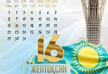 Как будут работать ЦОНы и СпецЦОНы на День Независимости