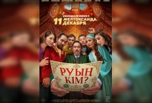 Фильм  “Руың кім?” сняли с проката после обвинений в пропаганде трайбализме