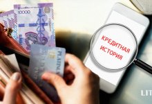 Как казахстанцам реабилитировать кредитную историю после просрочек
