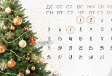 Как работают ЦОНы и спецЦОНы в Казахстане на Новый год