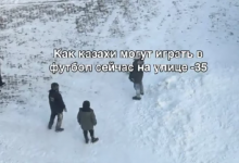Турист из Египта не поверил глазам: казахстанские дети играют в футбол в -35