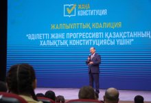 В Алматинской области создана региональная коалиция в поддержку новой Конституции