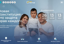 Запущен сайт коалиции за народную Конституцию