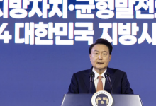 Экс-президент Южной Кореи приговорен к пожизненному заключению