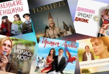 Киновечер к 8 Марта: вдохновляющая подборка фильмов