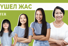 Опасный возраст или мудрый переход? Как правильно встречать Мүшел жас