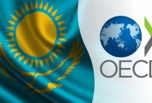 ОЭСР направил официальное письмо о присоединении Казахстана