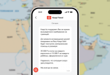 Kaspi.kz поддержит клиентов, находящихся в странах Ближнего Востока