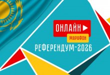 "Референдум-2026": важное политическое событие страны в формате live