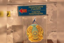 Как проходит голосование на референдуме в Алматинской области